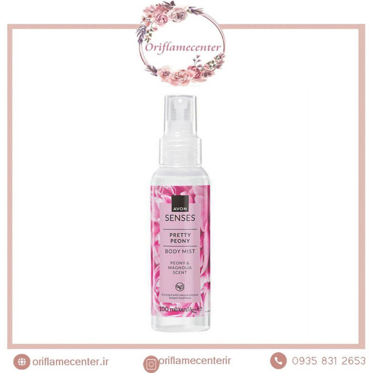 سنسز با رایحه گل صدتومنی و مگنولیا اورجینال آونAvon_ 100ml