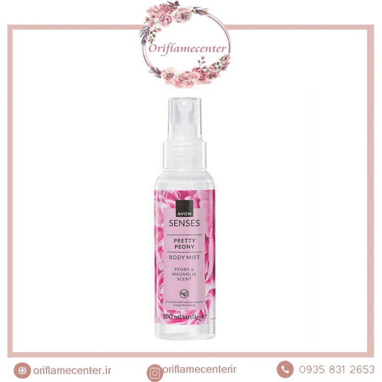 سنسز با رایحه گل صدتومنی و مگنولیا اورجینال آونAvon_ 100ml
