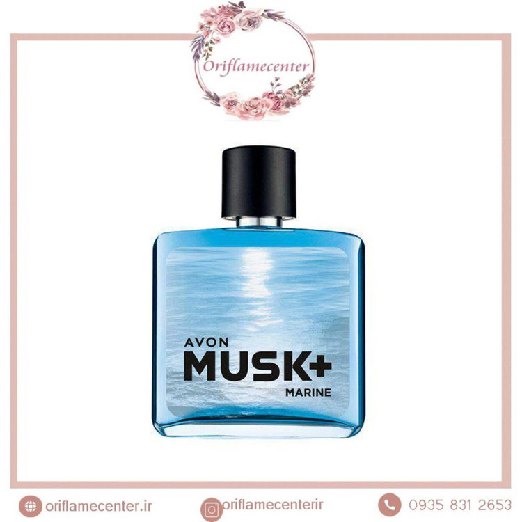 ادوتویلت مردانه مارین ماسک اورجینال آونAVON_75ml