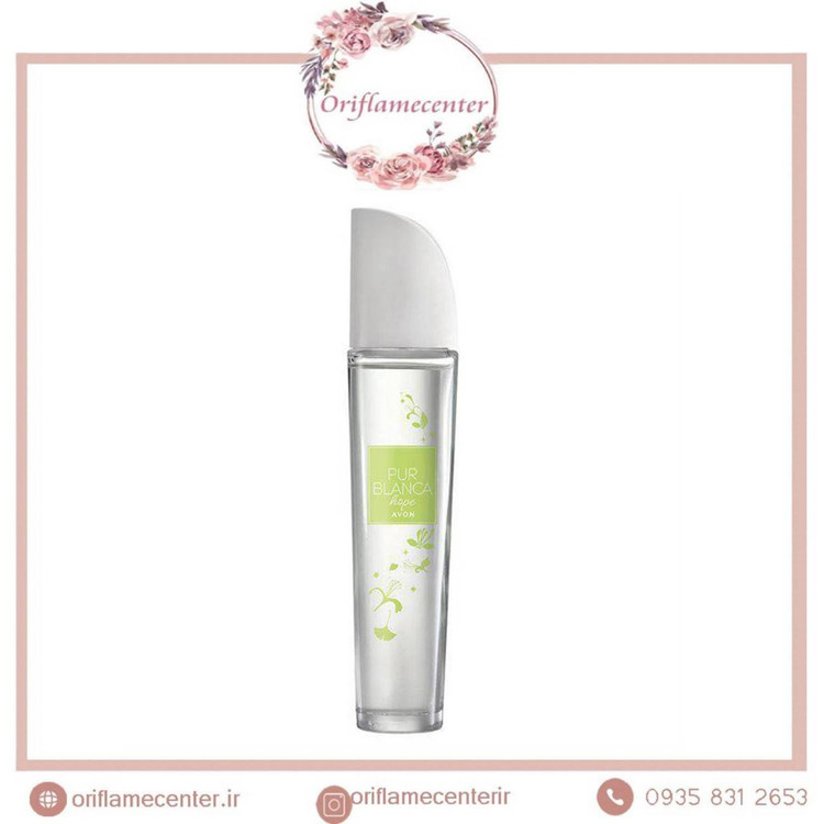 ادوتویلت زنانه پوربلانکا هوپ اورجینال آونAvon_50ml
