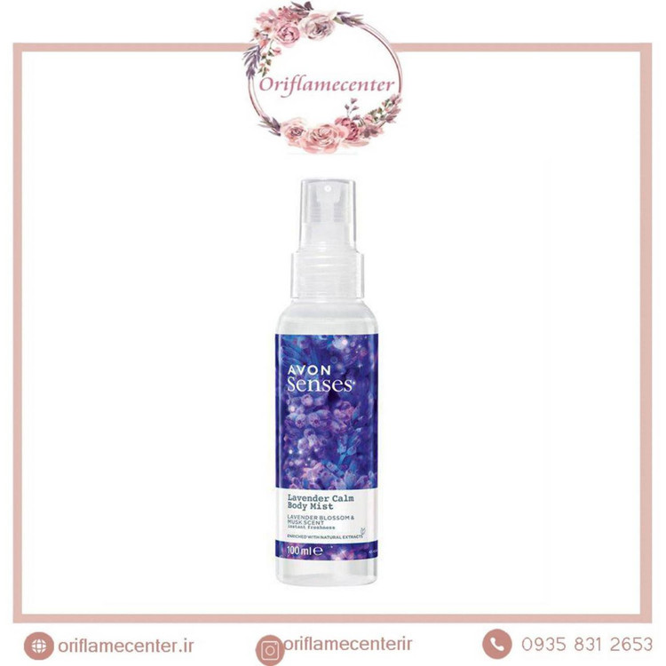 بادی میست اسطوخودوس(لوندر) و مشک آون_ ۱۰۰میل