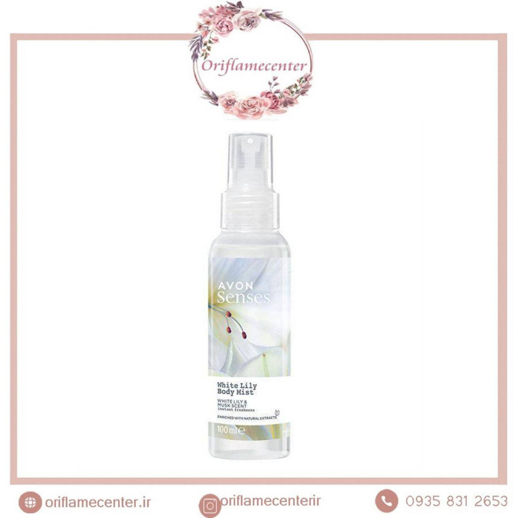 بادی میست با رایحه ی زنبق سفید و مشک آون _ ۱۰۰ میل