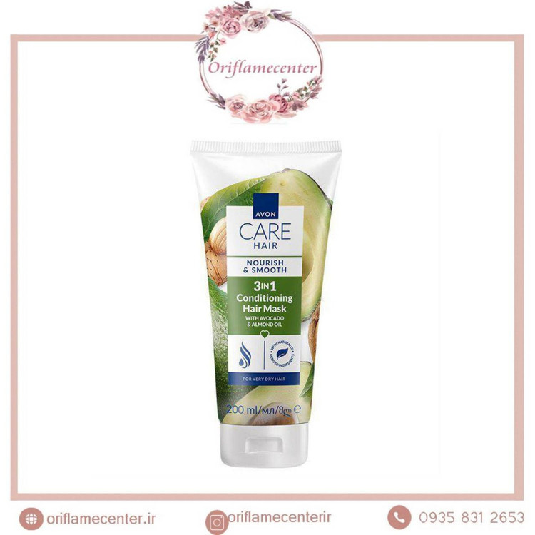 ماسک مو ۳در۱ نرم کننده و تغذیه کننده با روغن آواکادو اورجینال آونAVON _ ۲۰۰ml
