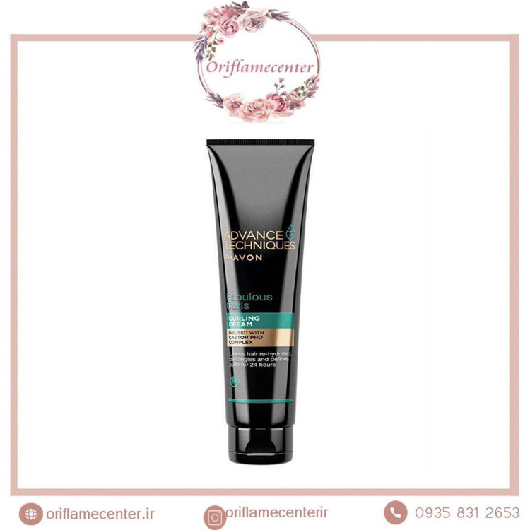کرم مو آبرسان و حالت دهنده موهای فر اورجینال آونAvon مدل ADVANCE TECHNIQES
