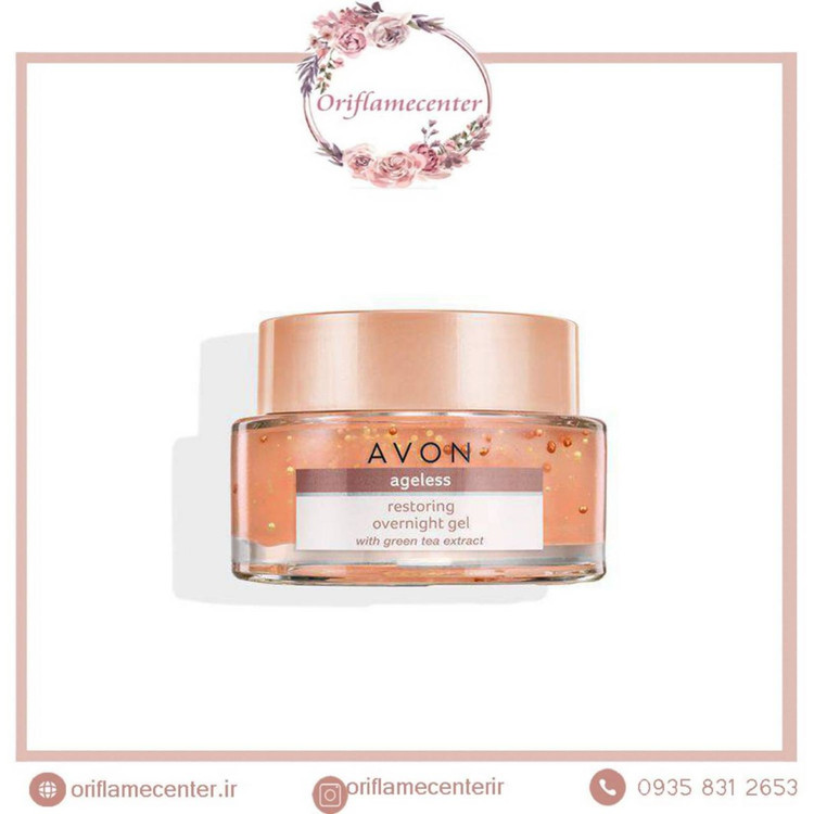 ژل ترمیم کننده شبانه نوترا افکت اورجینال آونAVON _ ۵۰ML
