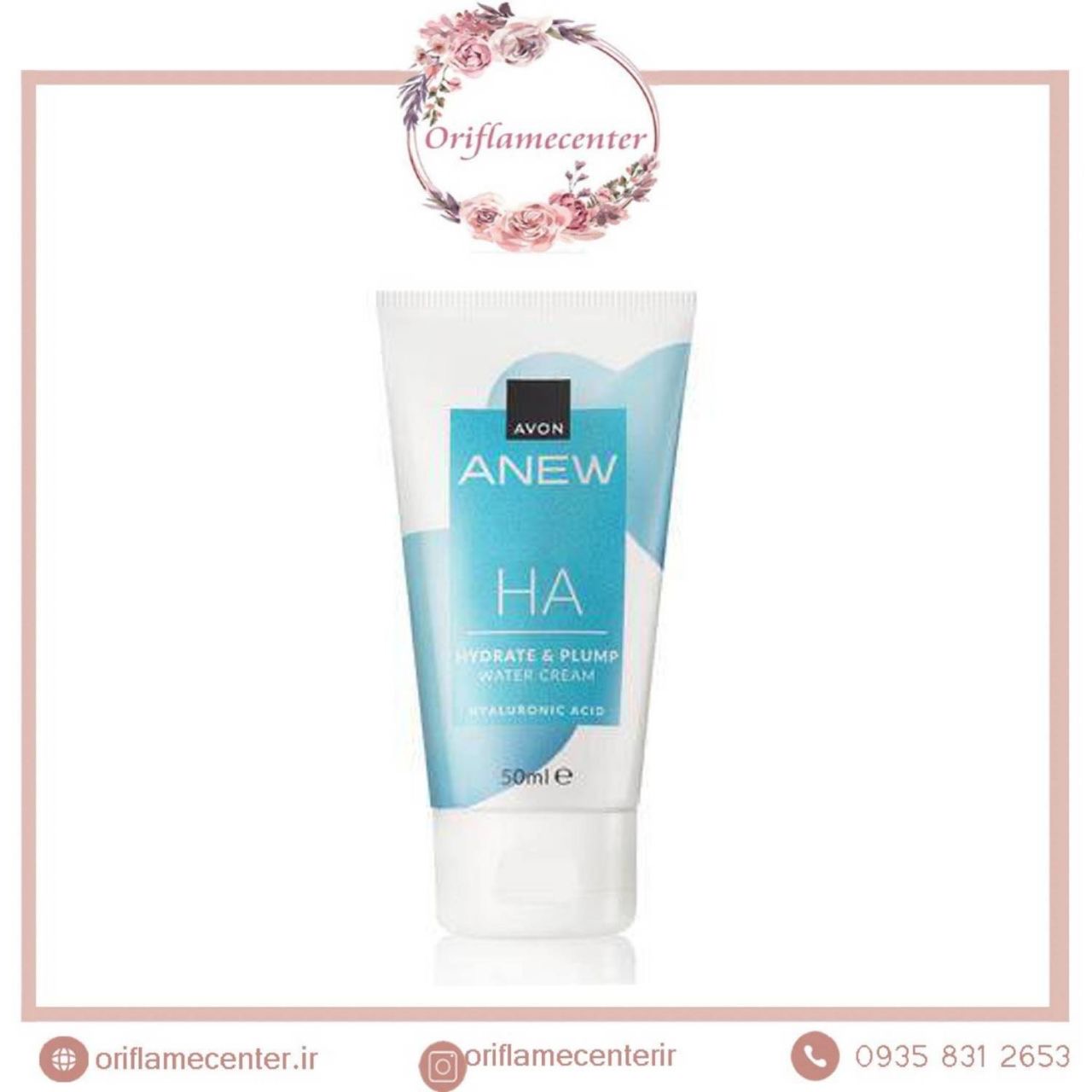 کرم آبرسان Avon Anew حاوی هیالورونیک اسید و ویتامین D مدل Water Cream اورجینال آون 50 میل