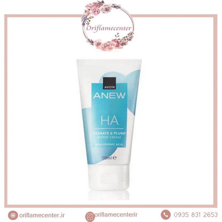 کرم آبرسان Avon Anew حاوی هیالورونیک اسید و ویتامین D مدل Water Cream اورجینال آون 50 میل