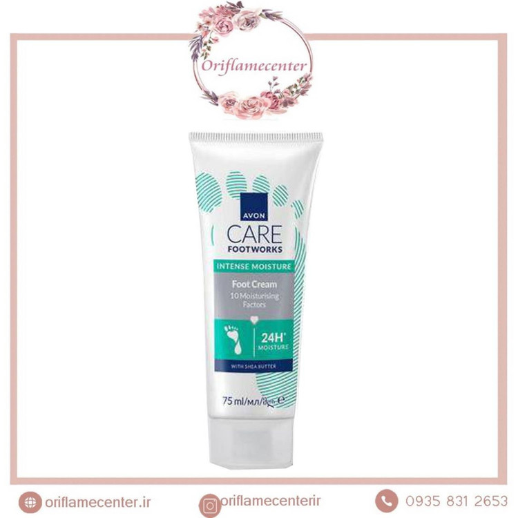 کرم پا نرم کننده و مرطوب کننده قوی ۲۴ ساعته فوت ورک آونAVON