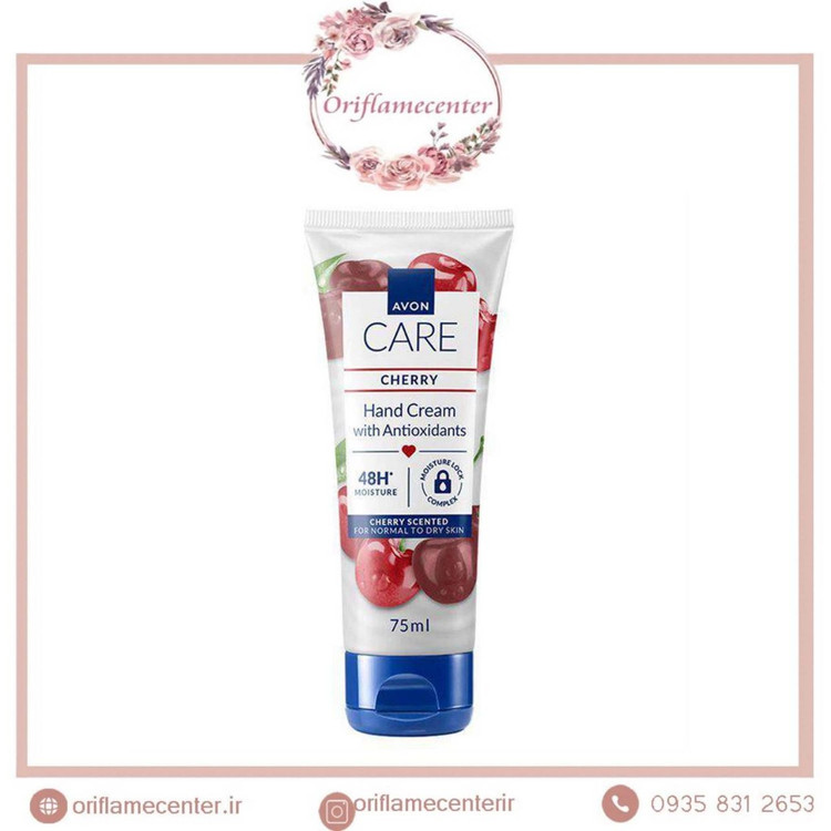 کرم دست مراقبتی آنتی اکسیدان گیلاس آون _ ۷۵ میل