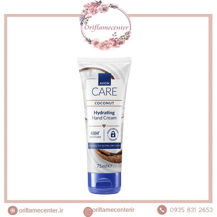 کرم دست مرطوب کننده و آبرسان نارگیل آون_ ۷۵ میل