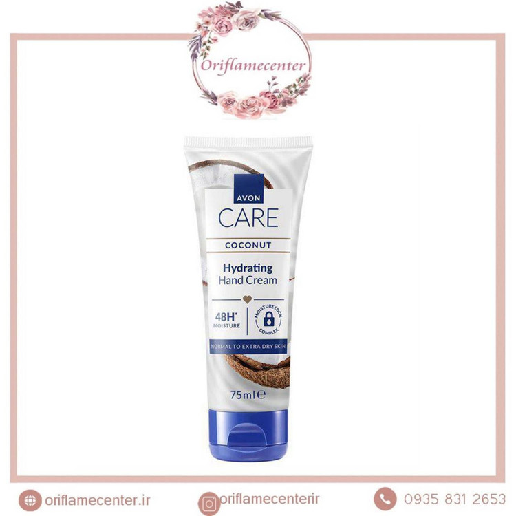 کرم دست مرطوب کننده و آبرسان نارگیل آون_ ۷۵ میل