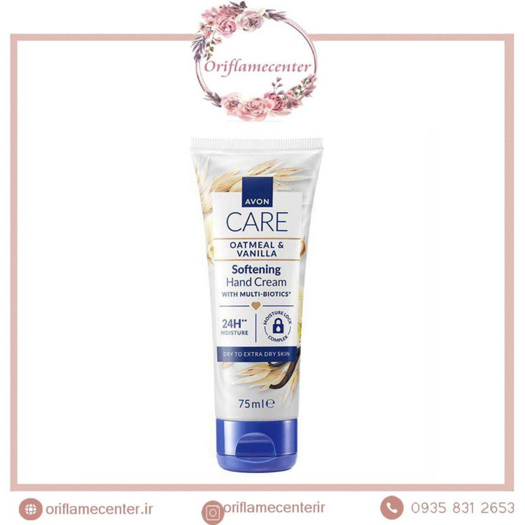 کرم دست نرم کننده مولتی بیوتیک جودوسر و وانیلی آون ۷۵ میل