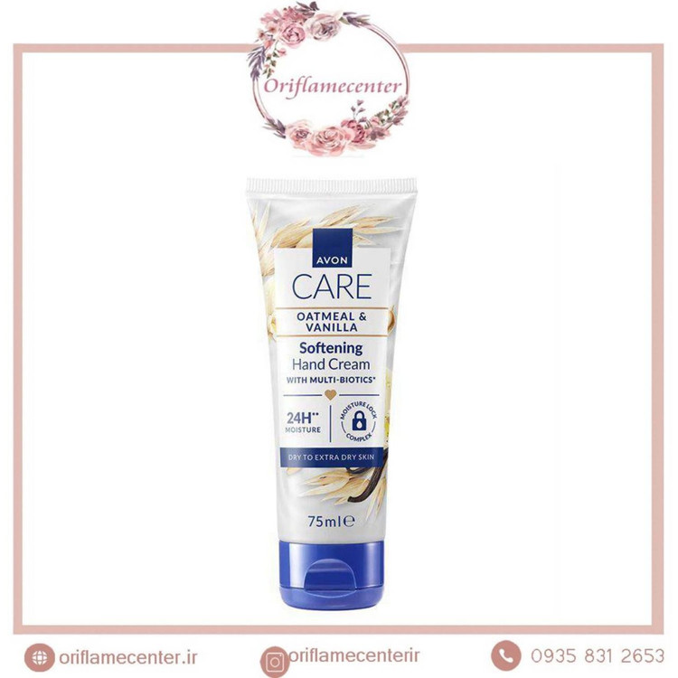 کرم دست نرم کننده  مولتی بیوتیک  جودوسر و  وانیلی آون ۷۵ میل