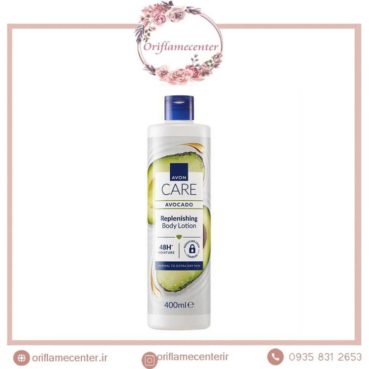 لوسیون بدن مرطوب کننده آواکادو آون _ ۴۰۰ میل