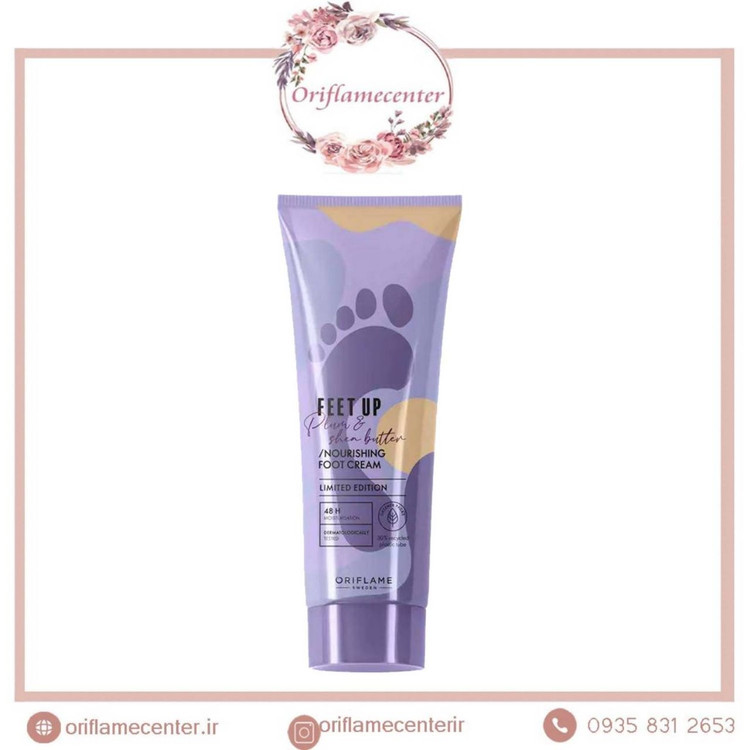 کرم پا تغذیه کننده با کره شی و عصاره آلو سیاه ۴۶۶۳۶ _۷۵میل