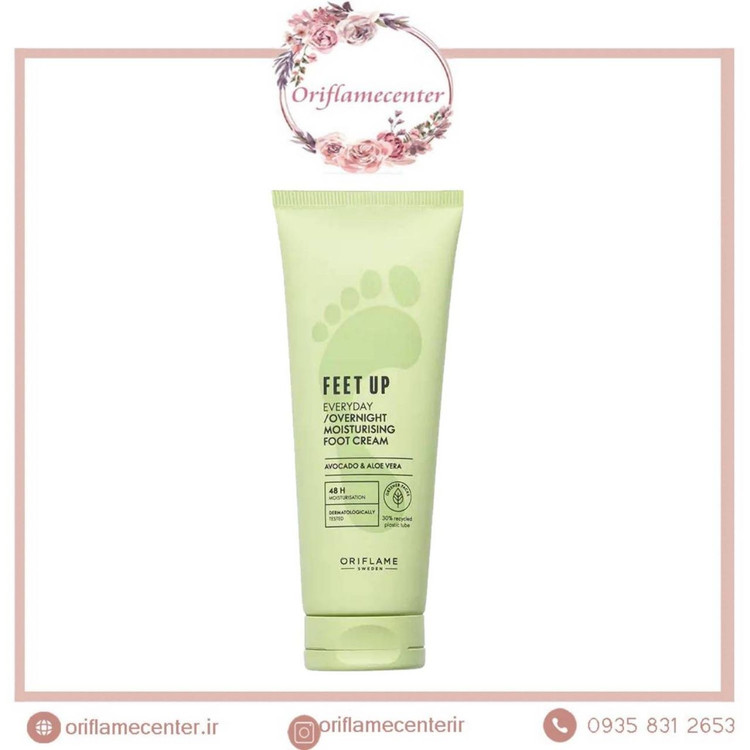 کرم پا مرطوب کننده و آبرسان روزانه فیت آپ ۴۶۳۷۳ _۷۵میل