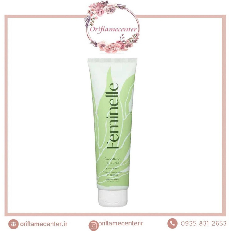 ژل اصلاح صاف کننده با آلوئه ورا فمینله ۴۶۳۶۷ _ ۱۵۰ میل