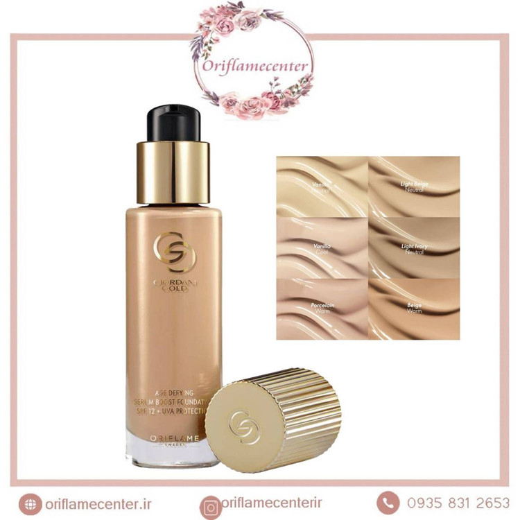 کرم پودر سرمی ضدپیری جوردانی گلد با spf12 _ 42236( وانیلی)