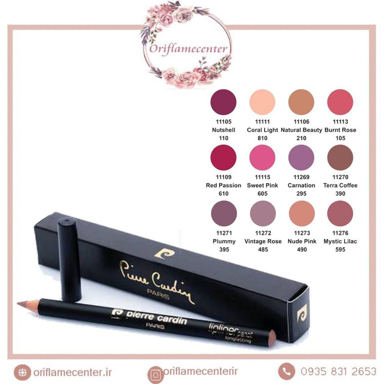 مداد لب ضدآب اورجینال پیرکاردین _ ۰/۴گرم