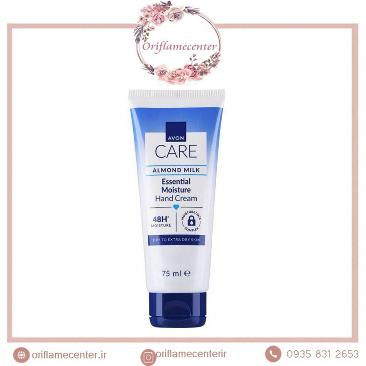 کرم دست نرم کننده و آبرسان گلیسیرین و شیر بادام آون ۷۵میل
