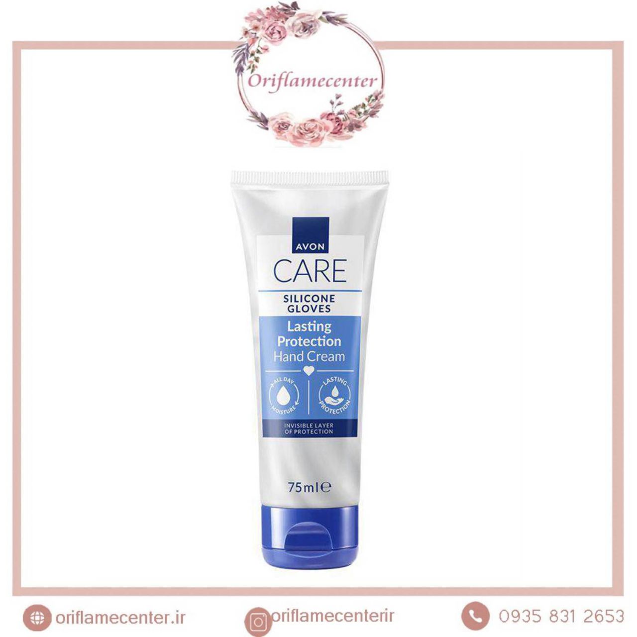 کرم محافظ دست با سیلیکون و گلیسرین آون _ ۷۵میل
