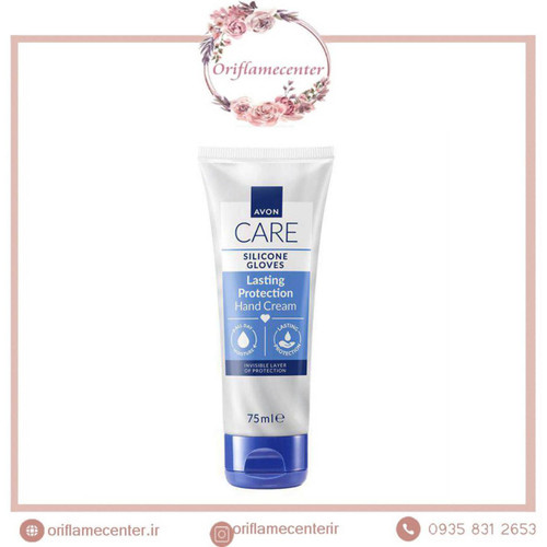 کرم محافظ دست با سیلیکون و گلیسرین آون _ ۷۵میل