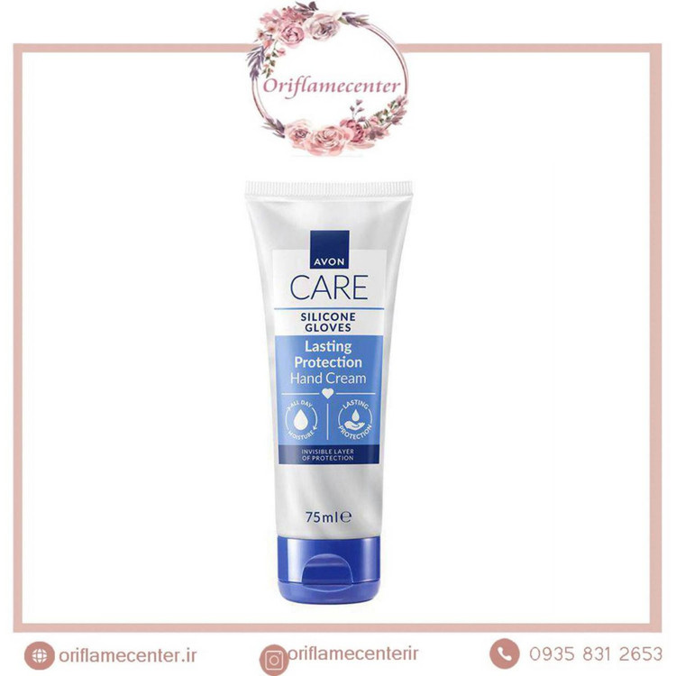کرم محافظ دست با سیلیکون و گلیسرین آون _ ۷۵میل