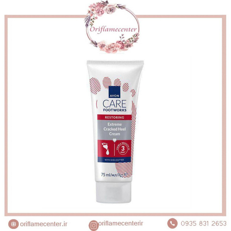 کرم ترمیم کننده ترک پاشنه پا فوت ورک آوونAVON _ حجم ۷۵میل