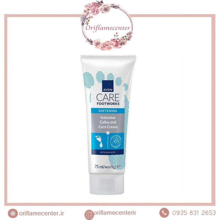 کرم نرم کننده کف پا و رفع پینه ، میخچه فوت ورک آوونAVON _ حجم ۷۵میل