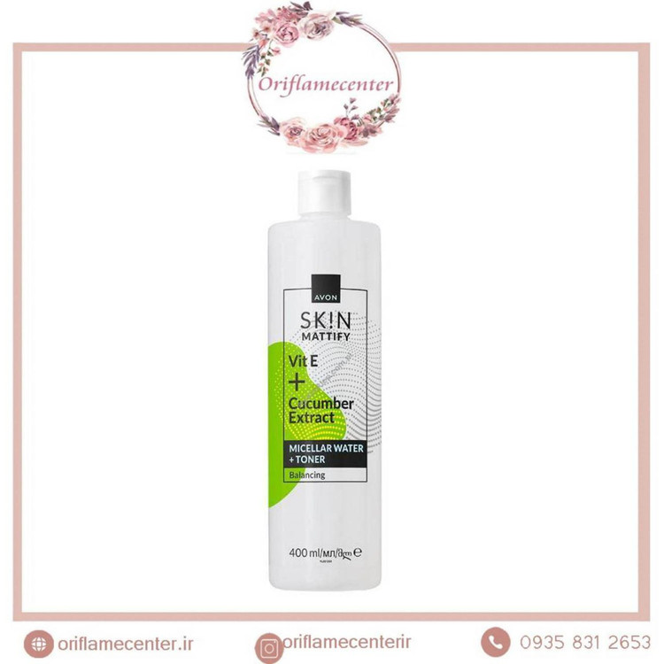 تونر پاککننده و میسلار واتر ۲در۱ کنترل چربی اورجینال آون با ویتامین E و عصاره خیار