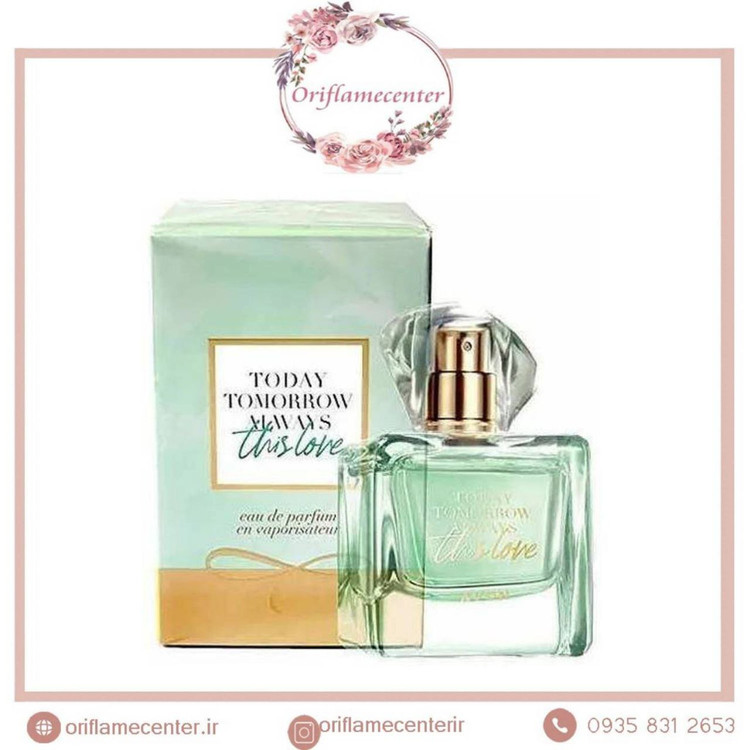 ادوپرفیوم زنانه اورجینال امروز ،فردا ، همیشه عشق آون _ ۵۰میل
