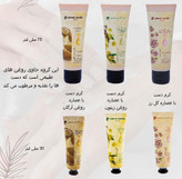 کرم دست مرطوب کننده اورجینال پیرکاردین با عصاره روغن آرگان و ویتامینE _ حجم ۳۰ و۷۵ میل