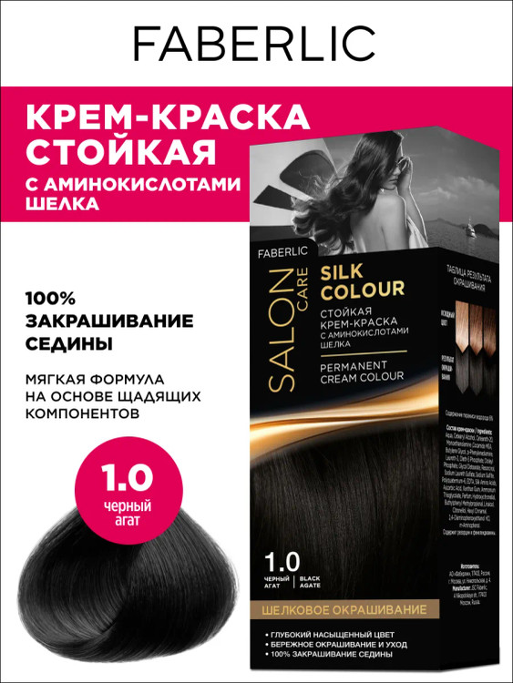 رنگ مو دائمی اورجینال سیلک کالر فابرلیک.
