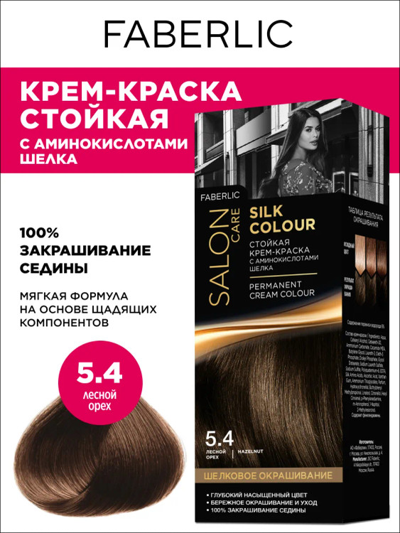 رنگ مو دائمی اورجینال سیلک کالر فابرلیک.