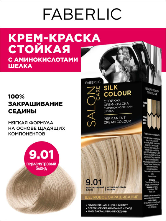 رنگ مو دائمی اورجینال سیلک کالر فابرلیک.