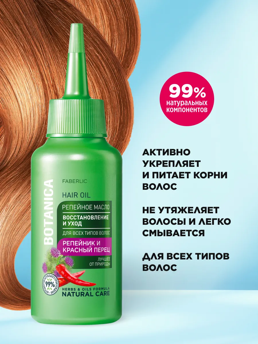 روغن تقویت کننده و ترمیم کننده مو فابرلیک _ ۹۰میل