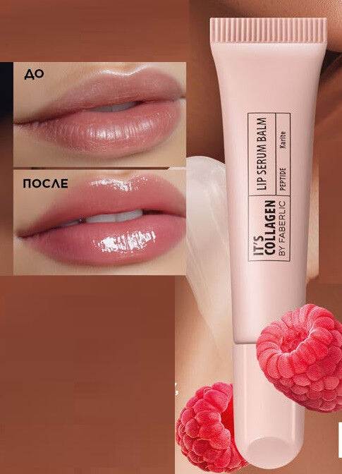 سرم بالم لب کلاژن پپتیدی اورجینال فابرلیک 41264 _8گرم