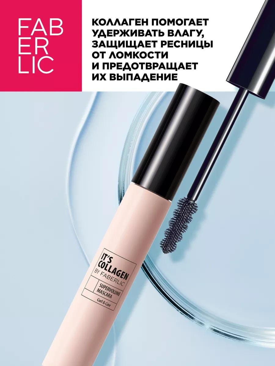 ریمل تقویت کننده و حجم دهنده کلاژن فابرلیک 56764 _ ۱۰میل