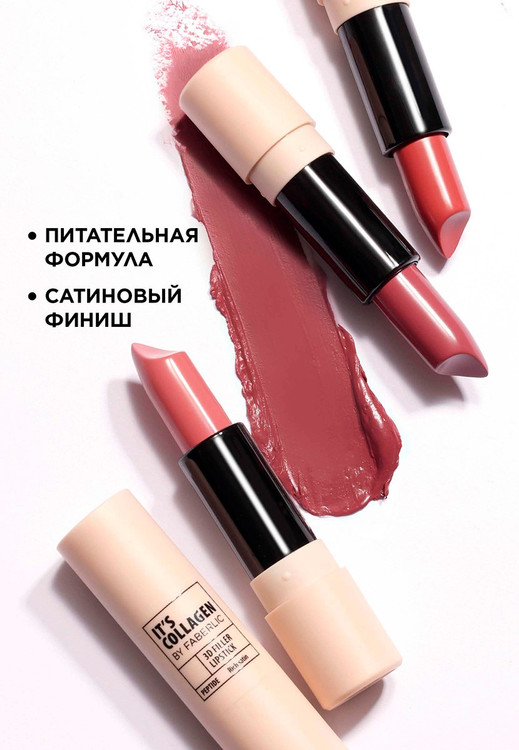 رژلب پرکنتده کلاژن اورجینال فابرلیک _ ۴میلی گرم