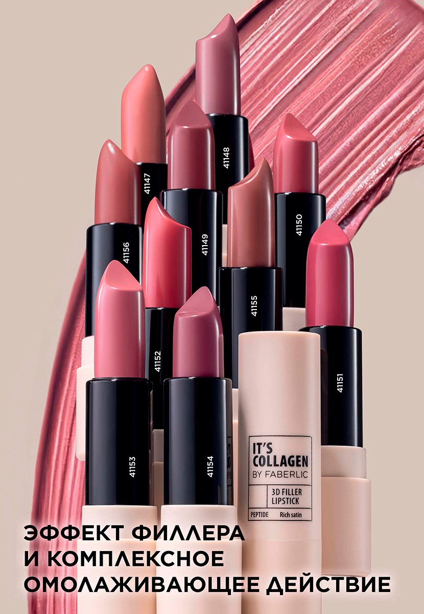 رژلب پرکنتده کلاژن اورجینال فابرلیک _ ۴میلی گرم