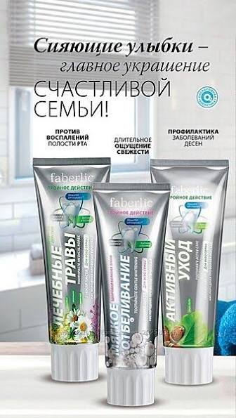 خمیر دندلن پیشگیری کننده اکسیژه گیاهی دلرویی فابرلیک 2925 _ ۱۰۰میل