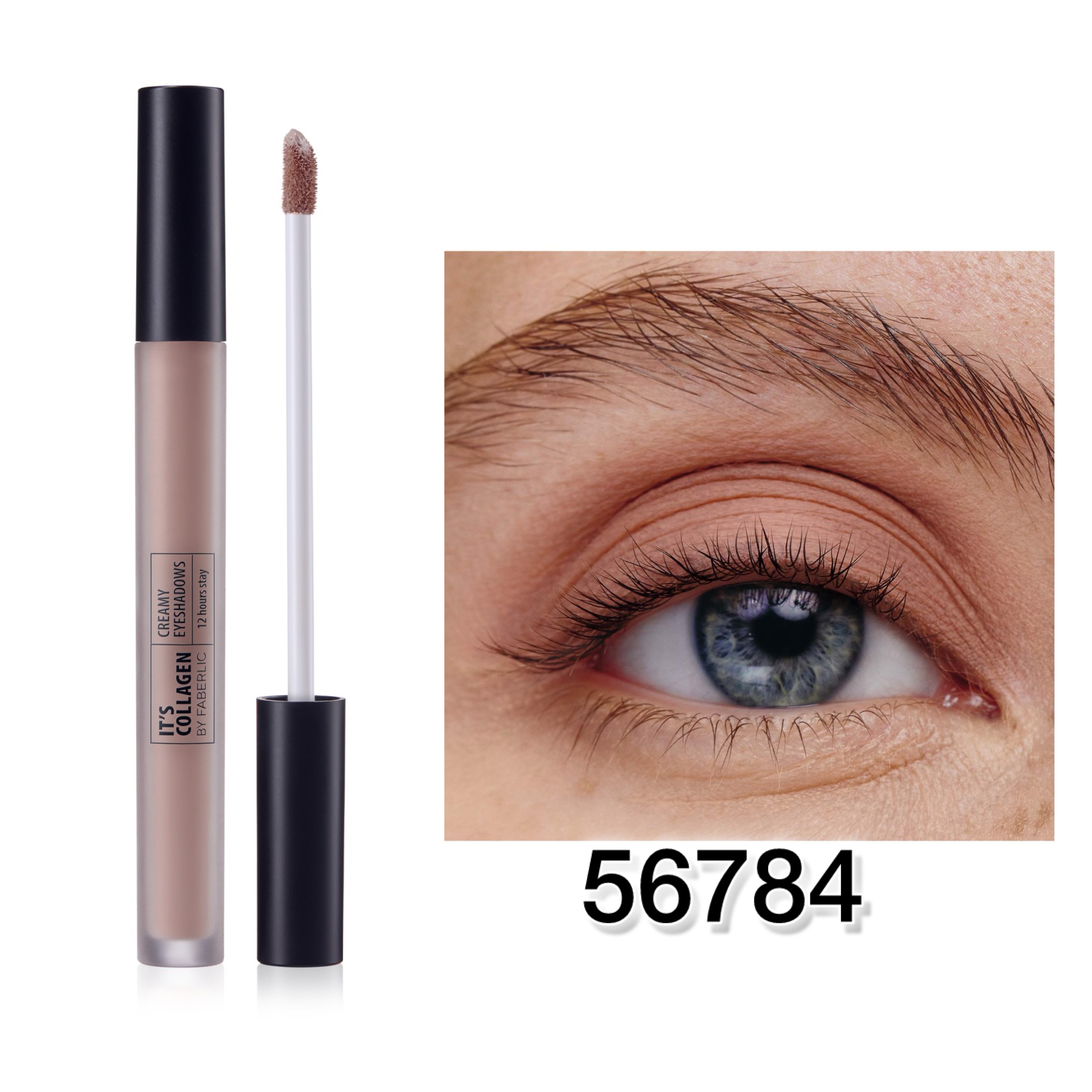 سایه چشم کرمی اولترا  کلاژن فابرلیک _۲میل