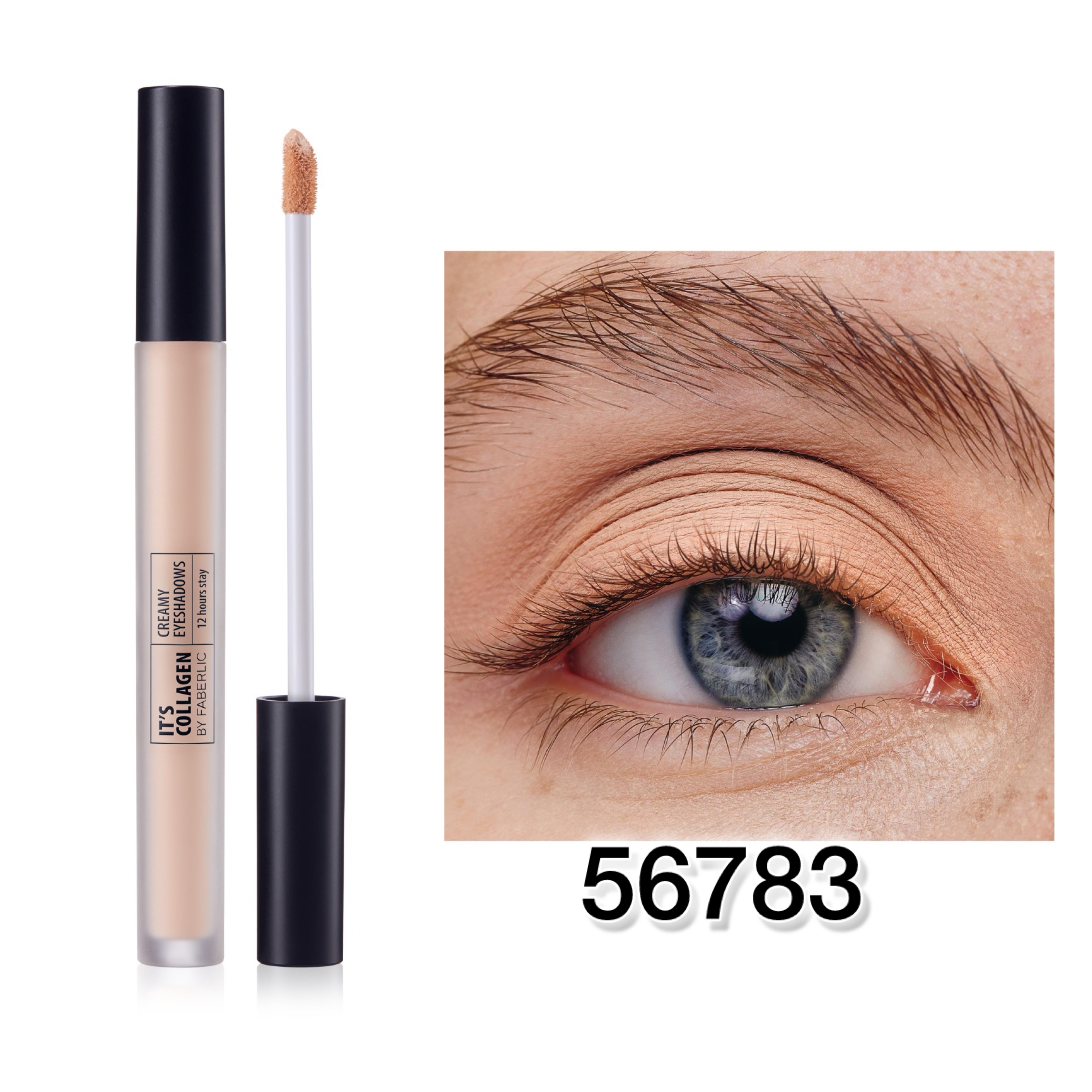 سایه چشم کرمی اولترا  کلاژن فابرلیک _۲میل