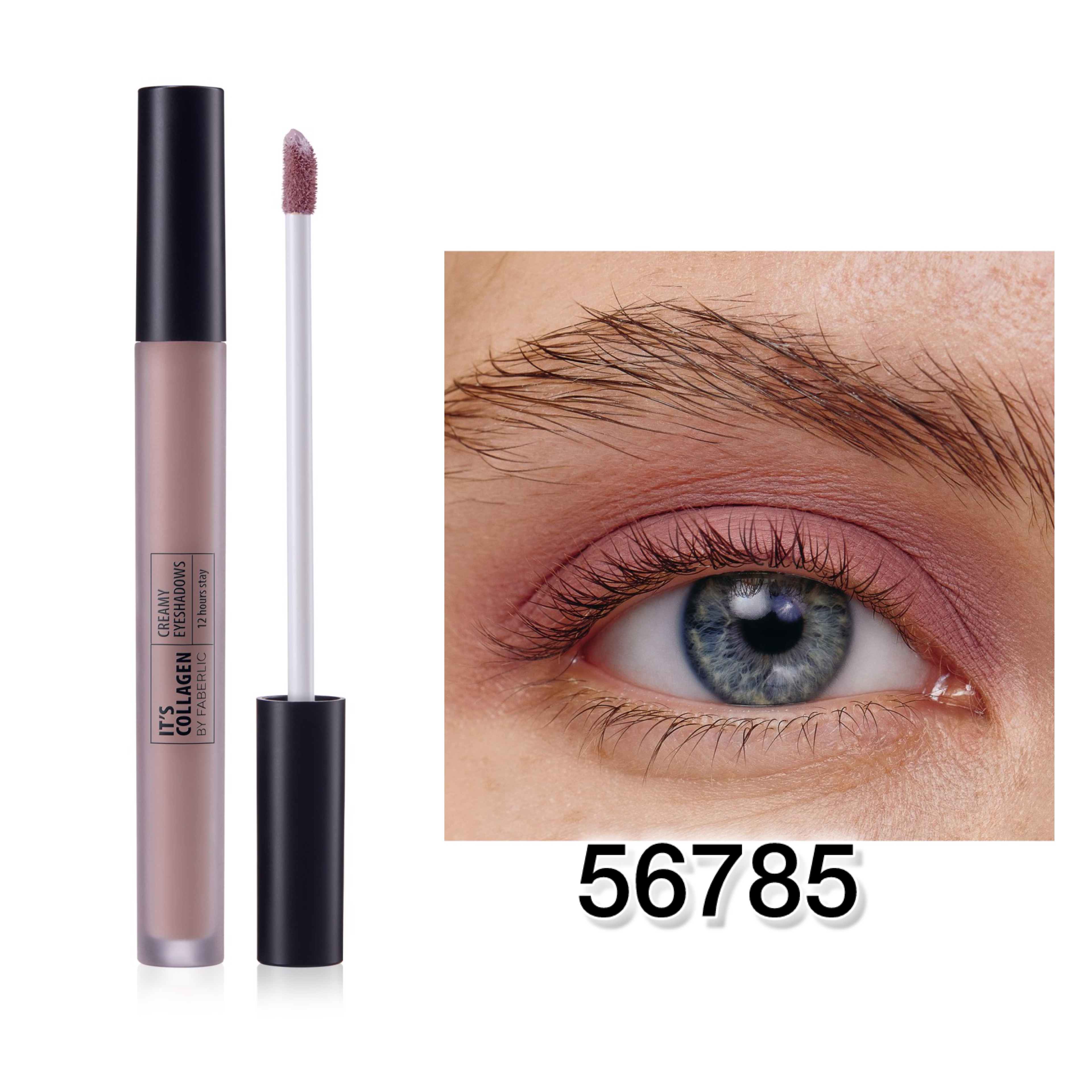 سایه چشم کرمی اولترا  کلاژن فابرلیک _۲میل