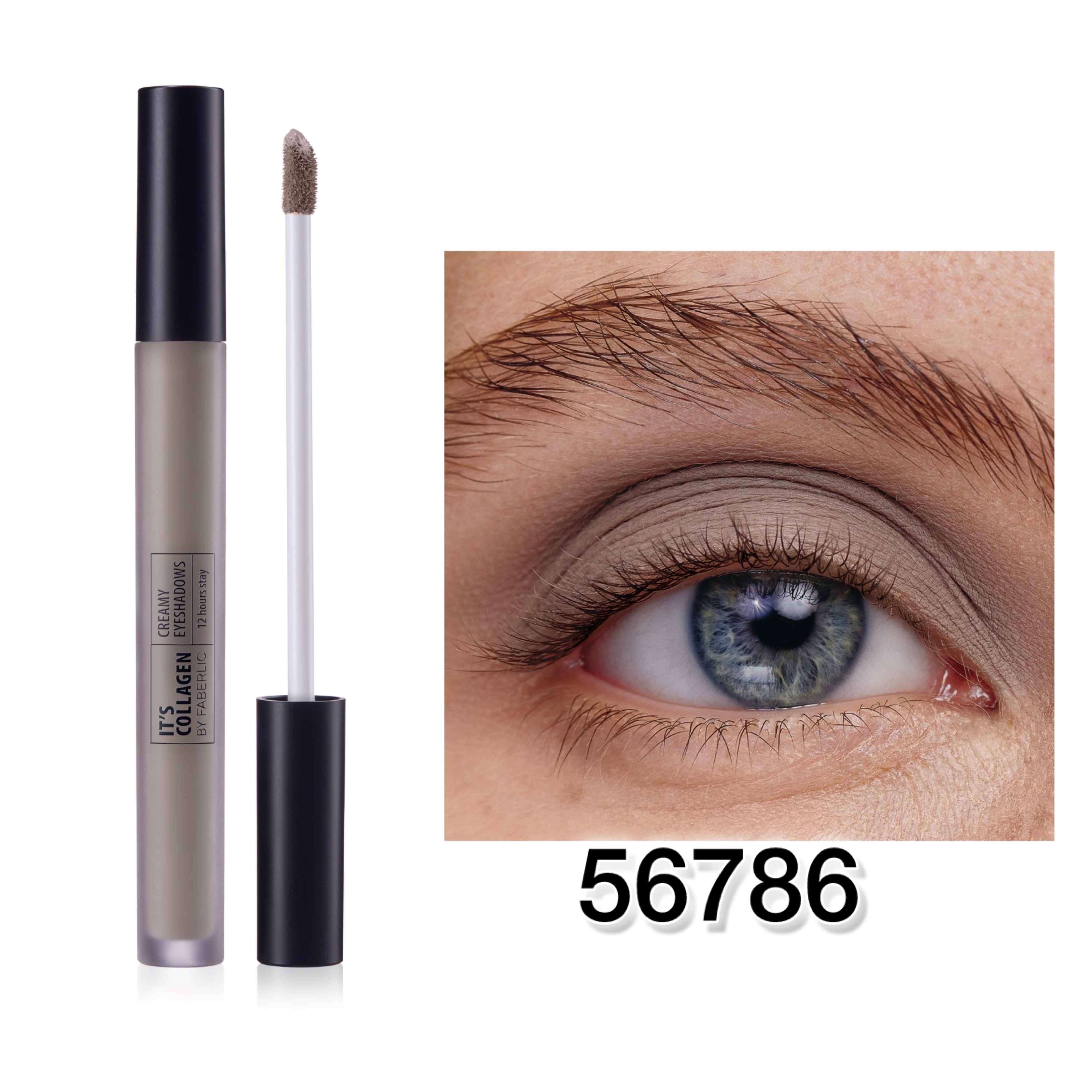 سایه چشم کرمی اولترا  کلاژن فابرلیک _۲میل