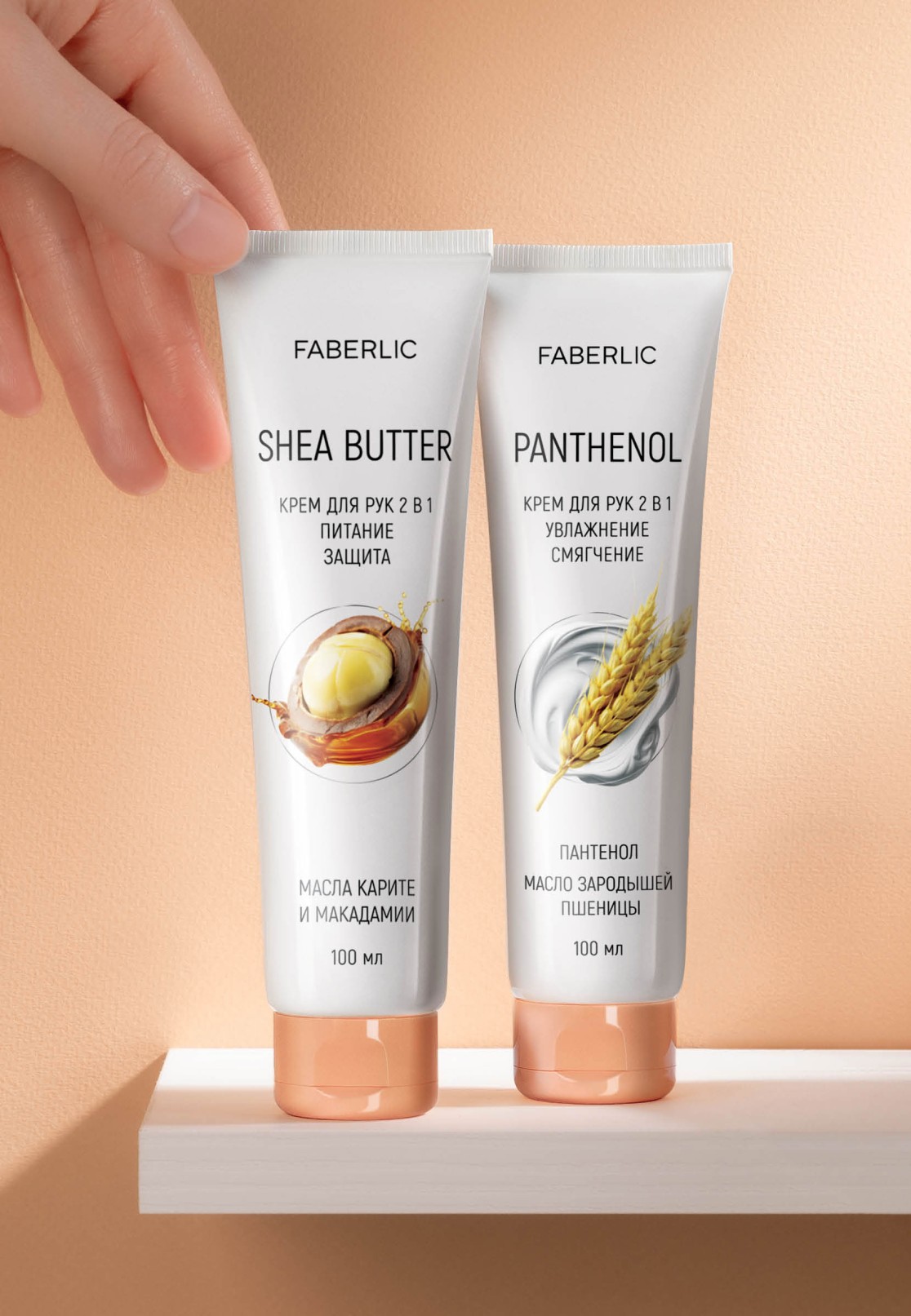 کرم دست ۲در ۱ تغذیه کننده و حفاظت کننده فابرلیک  12027 _ 100میل