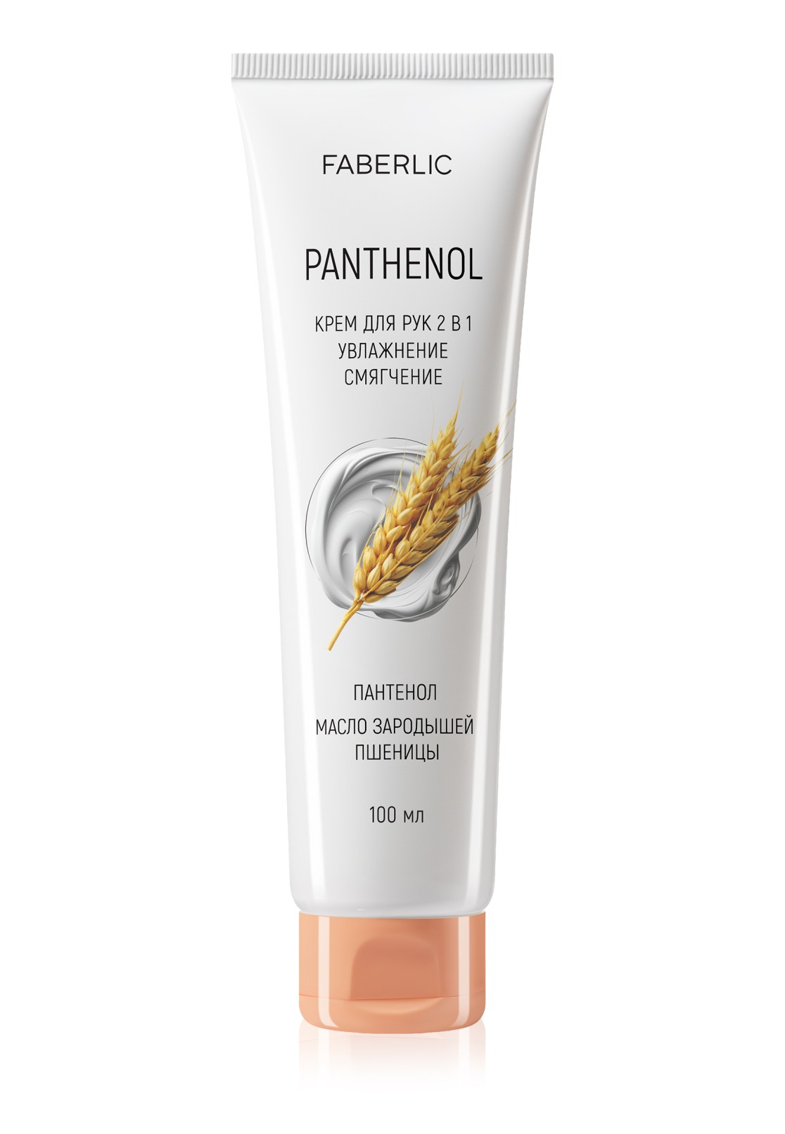 کرم دست ۲در ۱ مرطوب کننده و نرم کننده روغن جوانه گندم  پانتنول فابرلیک 12227 _100میل