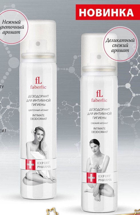 اسپری اکسپرت خوشبوکننده بهداشتی بانوان فابرلیک1628 _ 50میل