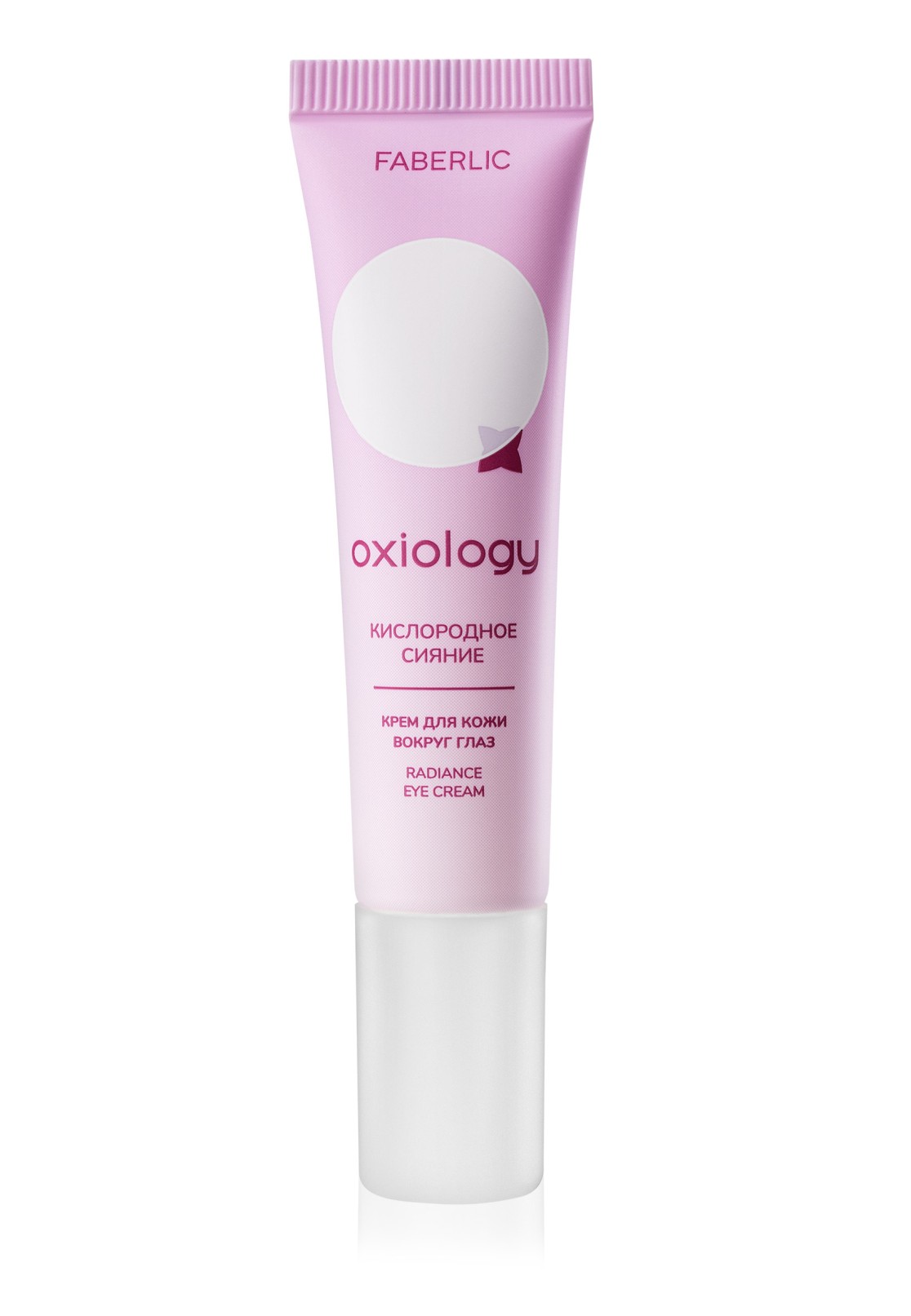 کرم دور چشم روشن کننده با اکسیژن اکسیولوژی فابرلیک 3697 _ 15میل