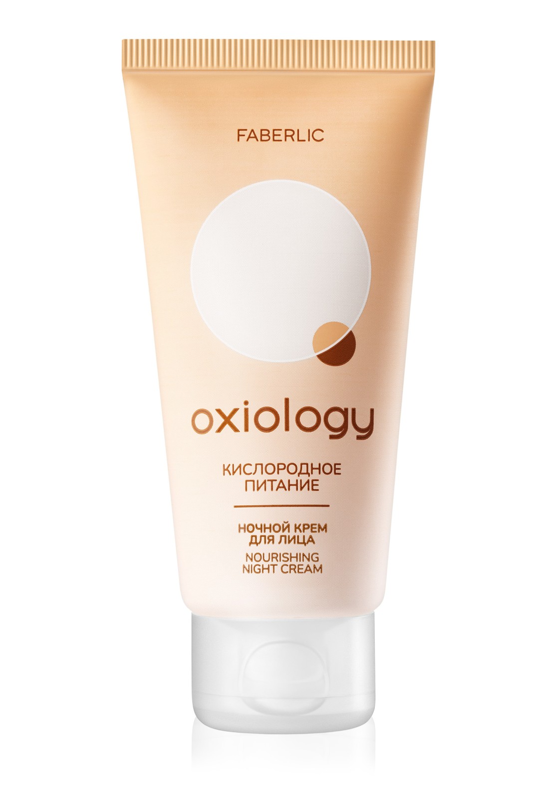 کرم شب مغذی اکسیژن اکسیولوژی فابرلیک 3692 _ 50میل